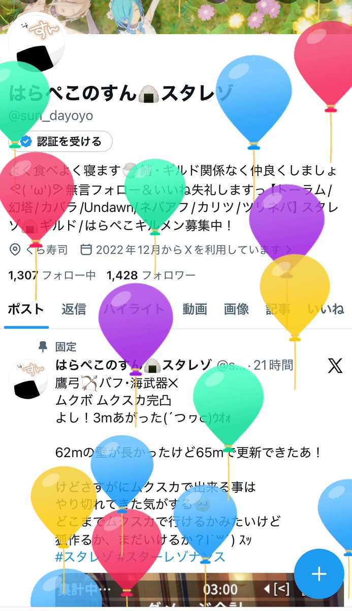 はらぺこのすん🍙スタレゾ tweet media