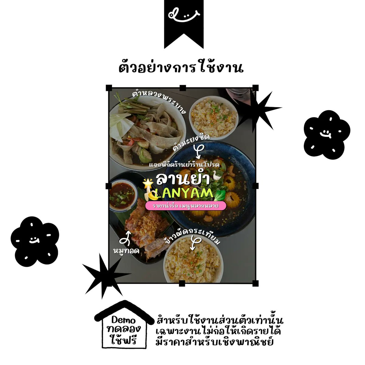 ฟอนต์.คอม tweet media