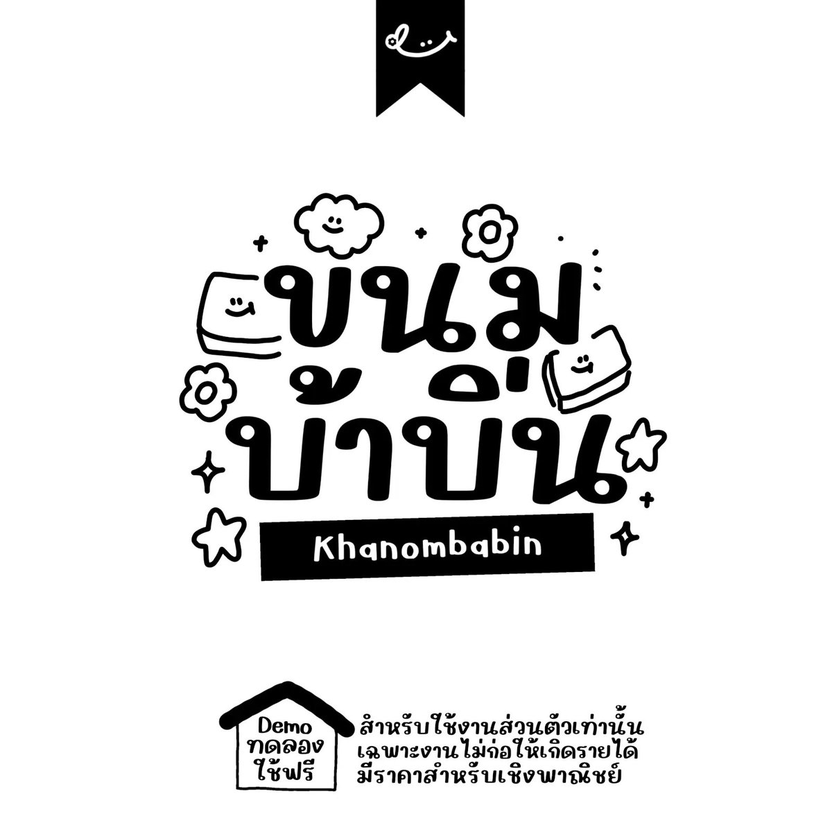 ฟอนต์.คอม tweet media