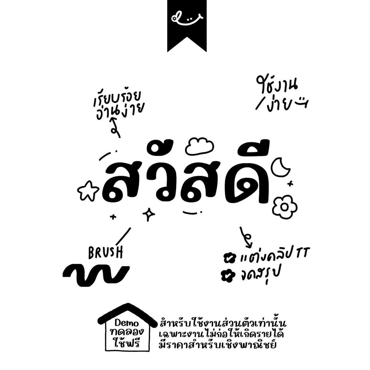 ฟอนต์.คอม tweet media