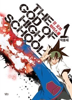 NateDY4's tweet photo. @TSO_Sage God of Highschool, not the anime but the manga https://t.co/UUA5KQ5gfS