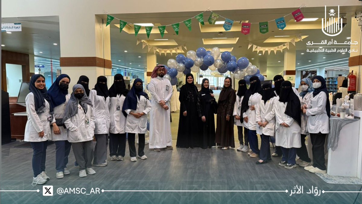 نادي العلوم الطبية التطبيقية | AMSC tweet media