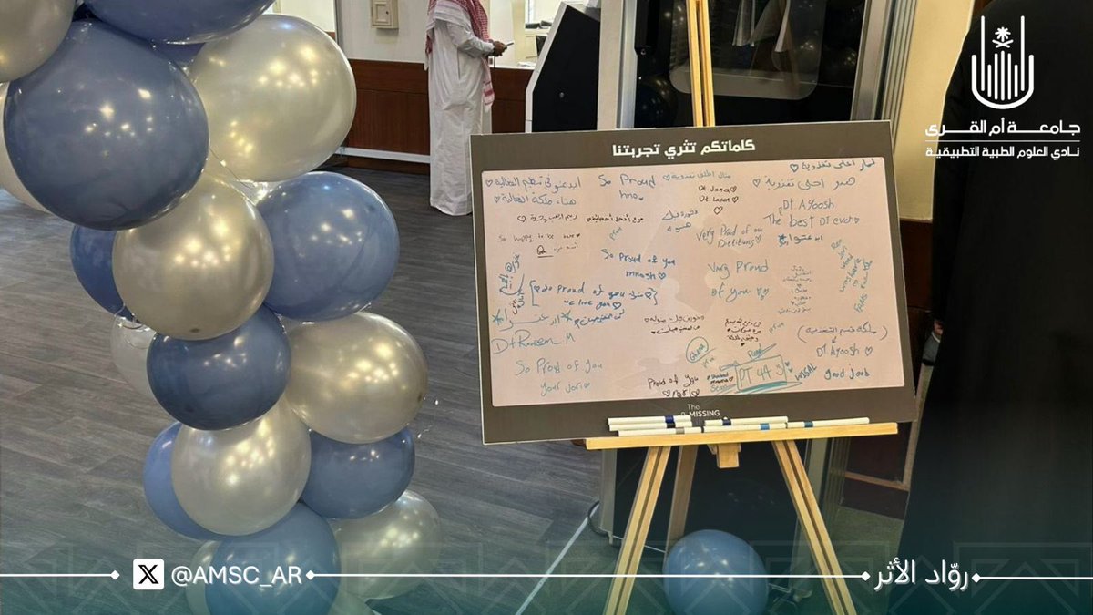 نادي العلوم الطبية التطبيقية | AMSC tweet media