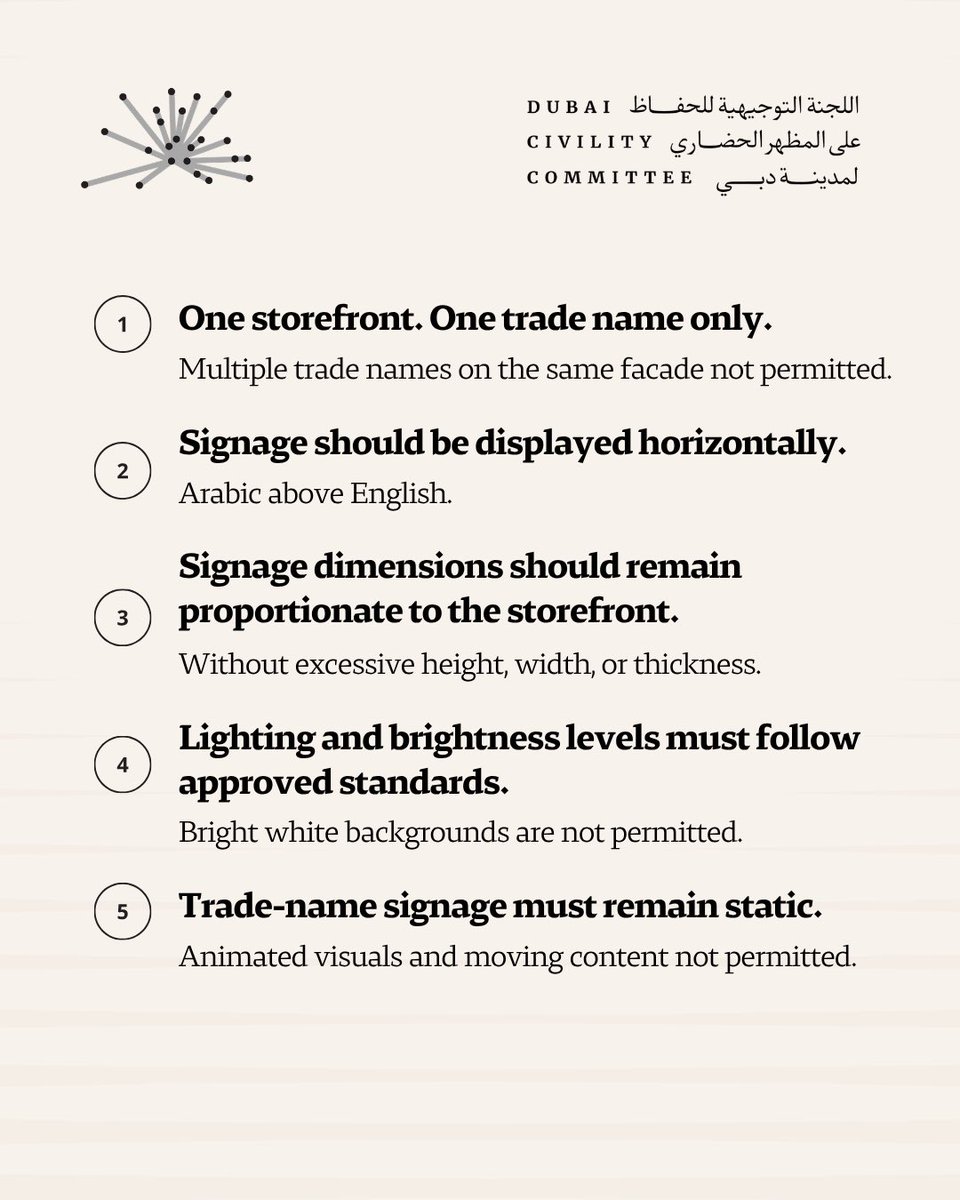 dubaicivility's tweet photo. تواصل دبي تنظيم اللوحات التجارية على واجهات المحلات لدعم الانسجام البصري في المدينة، والحد من التلوث البصري، والمحافظة على المعايير الحضرية.

Dubai continues to regulate commercial storefront signage to support visual harmony across the city, reduce visual clutter, and maintain clear civility standards.