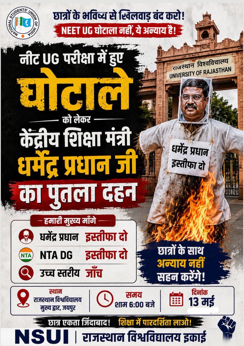 Manish Meghvanshi tweet media