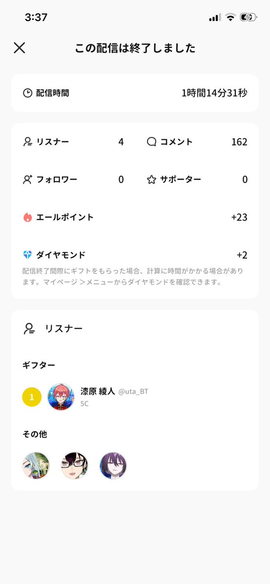 藍沢 黎 tweet media