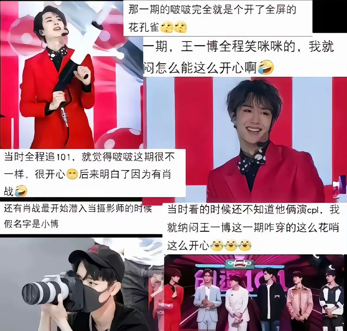 Leica_8533's tweet photo. CPN 🍬 that's only half CPN and half true 

During Produce 101, Xiao Zhan and Yibo acted like they didn't know each other.

But Xiao Zhan was so cute, he was dancing and singing along while Yibo was performing.

And the most important part: Xiao Zhan apparently forgot his earbuds, so Yibo gave him one of his own 🥺

Yibo also looked utterly happy, probably because of Xiao Zhan 💚

And Xiao Zhans name as photographer was "Xiao Bo" 😭

#yizhan #bjyx