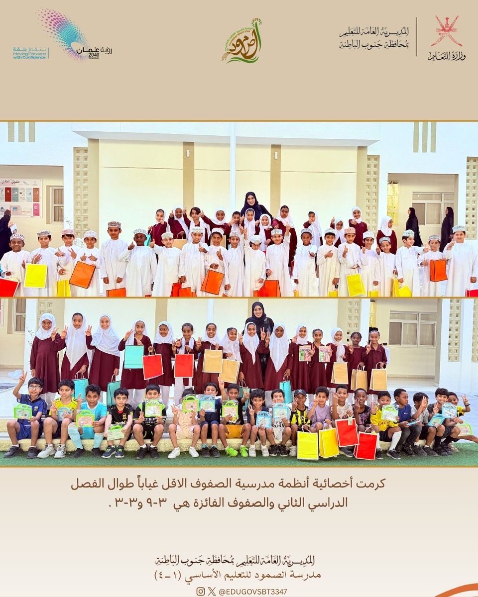 edugovsbt3347's tweet photo. @EduGovOman 
@EduGovSbt 
#الصمود_في_صعود
#فعاليات_تعليمية_جنوب_الباطنة https://t.co/PVrJgFwQdZ