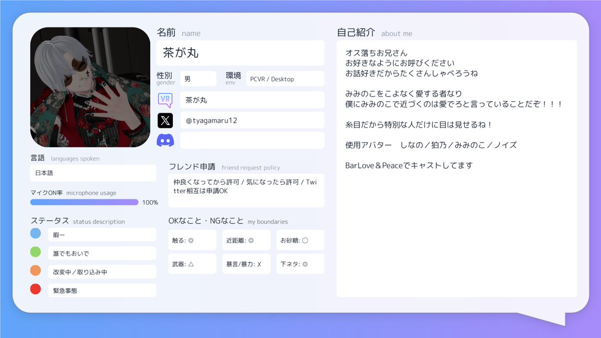 茶が丸 tweet media