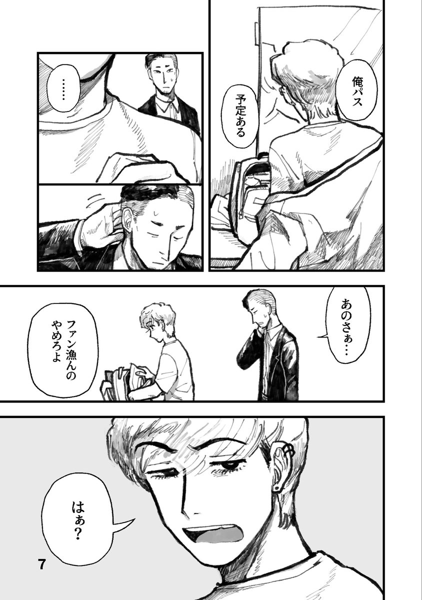 porutaporuporu's tweet photo. ◎2026/5/17(日)の関西コミティア76
◎オン・ザ・木偶(2号館C -56)にて頒布
◯会場価格300円
◯マミの目に余る女遊びを辞めさせるために、和田がある提案をしてマミがパチ切れる話。全然シリアスじゃない！

告知がギリギリになってすみません…😭当日無事に届かなかったら無いです。 https://t.co/zWhfPs19um