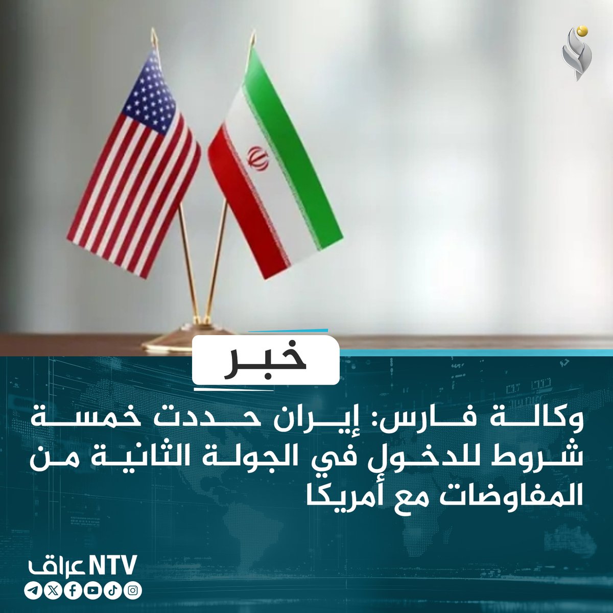 قناة NTV عراق الفضائية tweet media