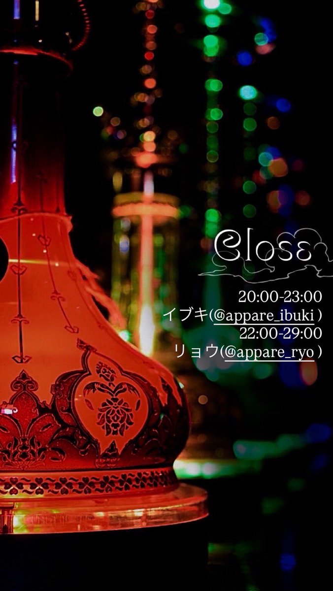 AppareShisha1st's tweet photo. 京橋店クローズしました！
たくさんのご来店ありがとうございます🐱
本日も美味しいシーシャと共にお待ちしております🙌
#shisha #大阪シーシャ #京橋シーシャ #appareshisha #シーシャフレーバー販売 https://t.co/g5iwP0v4ri
