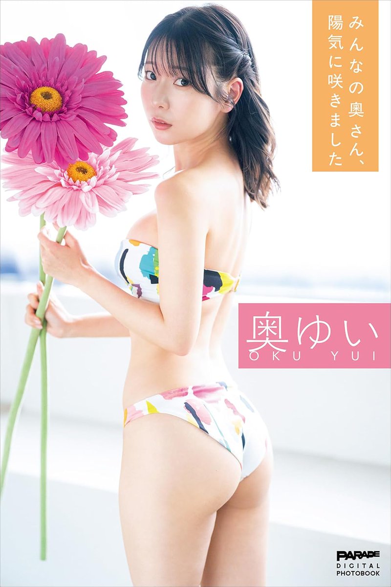 いーぐら ™ 公式｜デジタルグラビア写真集新作予約情報 tweet media