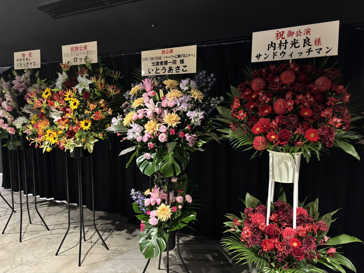 ccc_kms's tweet photo. お祝いの花も錚々たる並び、イッテQメンバーや各TV局からまで来てるのすごかったな。にちようチャップリンまで。
#LIFEonSTAGE https://t.co/DvpRaq9H01