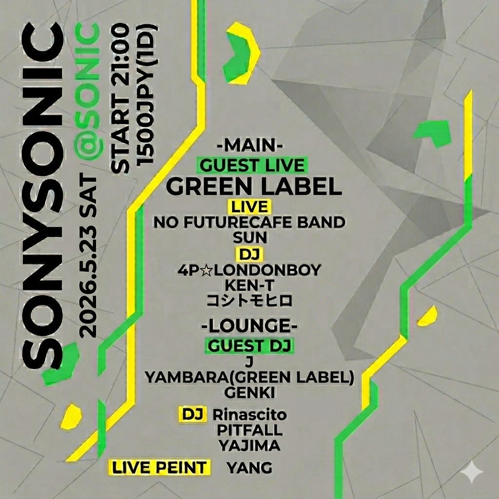 KakeruRecord's tweet photo. SONYSONIC 
2026.5.23(SAT)
@SONIC_Matsumoto

'GUEST LIVE'
◼︎GREEN LABEL
安曇野の山際にあるアジト、穂高ザイオンに集う引力反転集団【緑印／グリーンラベル】
メンバーとう概念も存在しなければ特にこれといったプリセットも無いが、高純度のモーメンツを発信＆受信。レッツ好奇心。 https://t.co/juwJA91w1r