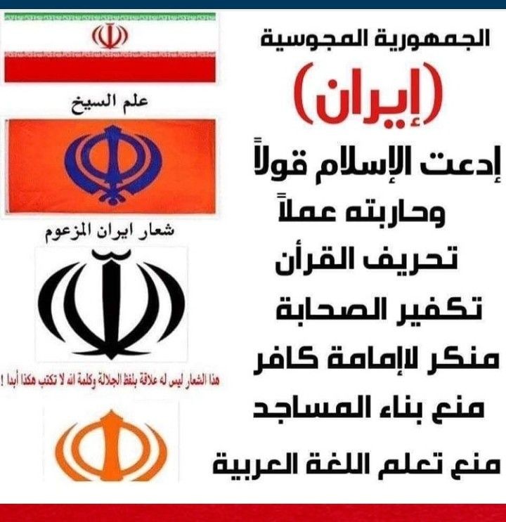 vers988's tweet photo. @Hsalalah26 @travelers_gulf لا يوجد اسم الله بعلم إيران https://t.co/IKqIFUuWyv