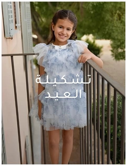 sewrotoak's tweet photo. 📢إعلان
يا زين العيد مع فوغاكلوسيت!
تشكيلات جديدة تناسب كل مناسباتك، وخصومات توصل لين 60%على أرقى القطع.  

ولا تنسى كود الخصم الخاص فيك:BUY950🎟️  
يعطيك تخفيض إضافي يخلي تسوّقك أوفر وأحلى.  
🚀 الحقوا العروض قبل لا تخلص،
https://t.co/U2Ml012JJs

#النصر_الهلال
#تسوق_اونلاين https://t.co/Oh5VgTTksW