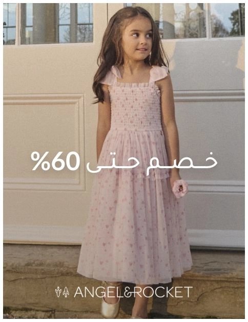 sewrotoak's tweet photo. 📢إعلان
يا زين العيد مع فوغاكلوسيت!
تشكيلات جديدة تناسب كل مناسباتك، وخصومات توصل لين 60%على أرقى القطع.  

ولا تنسى كود الخصم الخاص فيك:BUY950🎟️  
يعطيك تخفيض إضافي يخلي تسوّقك أوفر وأحلى.  
🚀 الحقوا العروض قبل لا تخلص،
https://t.co/U2Ml012JJs

#النصر_الهلال
#تسوق_اونلاين https://t.co/Oh5VgTTksW