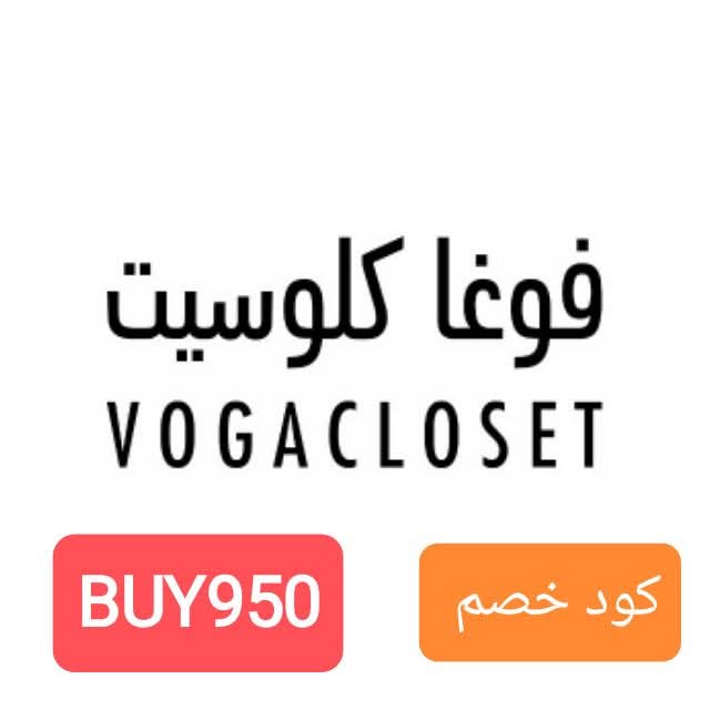 sewrotoak's tweet photo. 📢إعلان
يا زين العيد مع فوغاكلوسيت!
تشكيلات جديدة تناسب كل مناسباتك، وخصومات توصل لين 60%على أرقى القطع.  

ولا تنسى كود الخصم الخاص فيك:BUY950🎟️  
يعطيك تخفيض إضافي يخلي تسوّقك أوفر وأحلى.  
🚀 الحقوا العروض قبل لا تخلص،
https://t.co/U2Ml012JJs

#النصر_الهلال
#تسوق_اونلاين https://t.co/Oh5VgTTksW