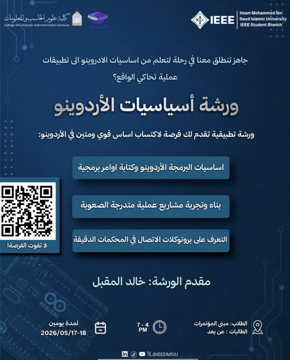 IEEEIMSIU's tweet photo. جاهز!!
تنطلق معنا في رحلة لتعلم من أساسيات الأردوينو إلى تطبيقات عملية تحاكي الواقع 🔧⚡ https://t.co/vXgZ5B2zvA