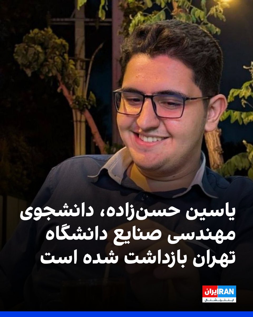 ايران اينترنشنال tweet media