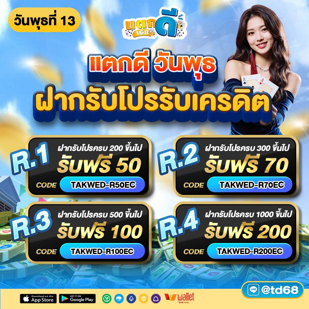Takdee168 tweet media
