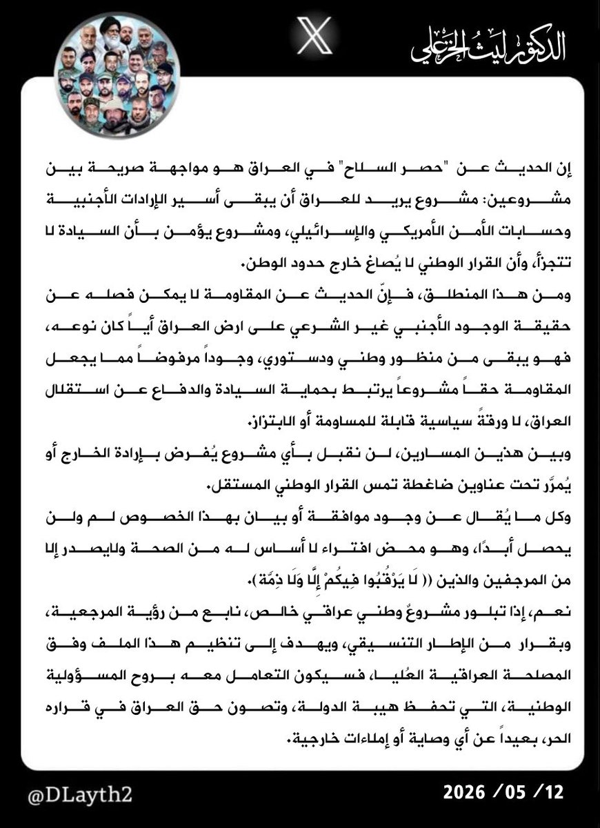 D_alkhazali's tweet photo. https://t.co/Avw6t2Acpc