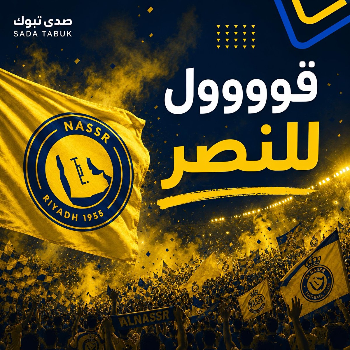 صدى تبوك tweet media