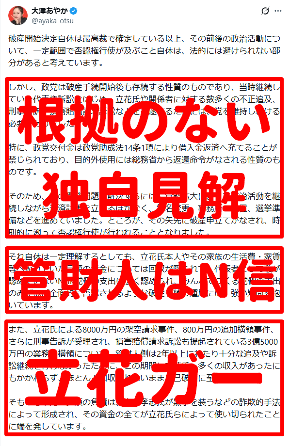 keizero10's tweet photo. これを真剣に読もうと思う人は1割もいないと思うので、私の方で要約しておきました。
#悪意の受益者 https://t.co/Dj6eJTiZ5K