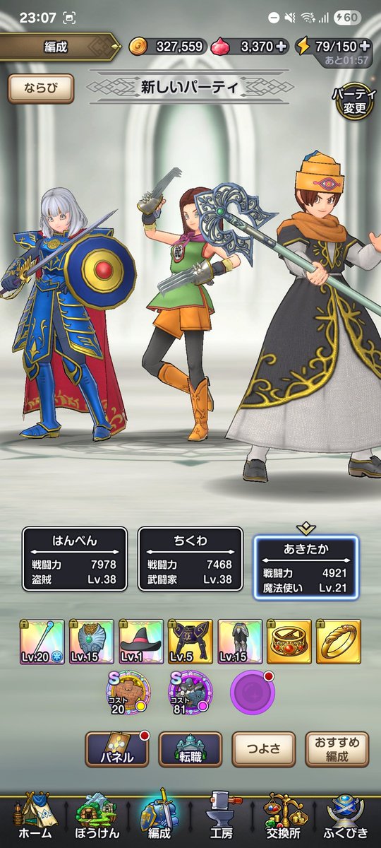 mitora_Akitaka's tweet photo. ひゃっはー( 。∀ ﾟ)
メイン/クリクロ爪
サブ1(右)/生贄氷杖
サブ2(左)/ロト剣

冒険スキル撮り損ねた

被弾抑えつつ、ボスまではかつ素早く駆け抜けていく
ボスは油断せず避けつつ殴る、立ち位置注意
ヒャドアローとメラつぶては欲しい
あればヒット増加◎
大技前は後ろ(マップ上)に陣取ると楽 https://t.co/mbSaM7indN