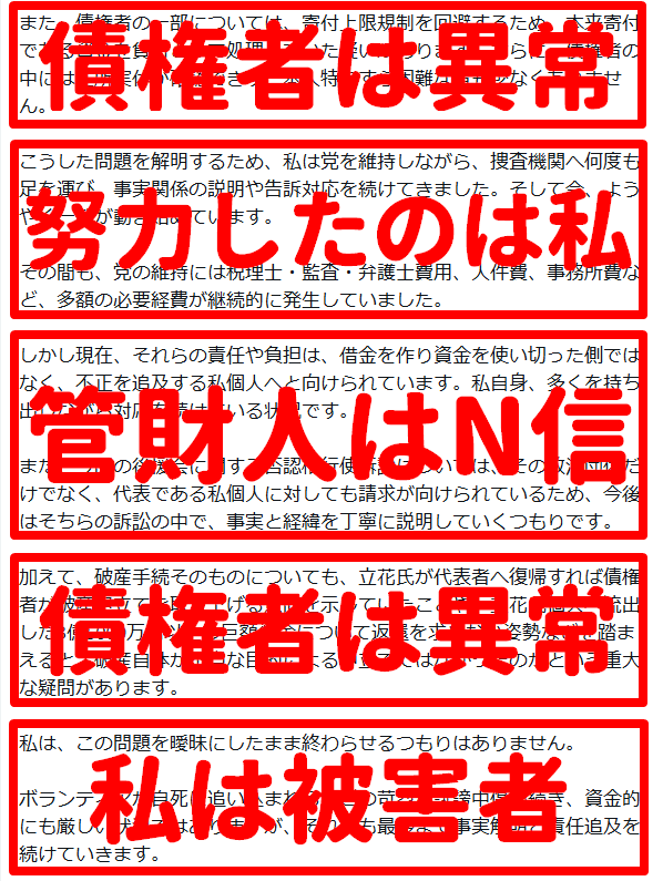 keizero10's tweet photo. これを真剣に読もうと思う人は1割もいないと思うので、私の方で要約しておきました。
#悪意の受益者 https://t.co/Dj6eJTiZ5K