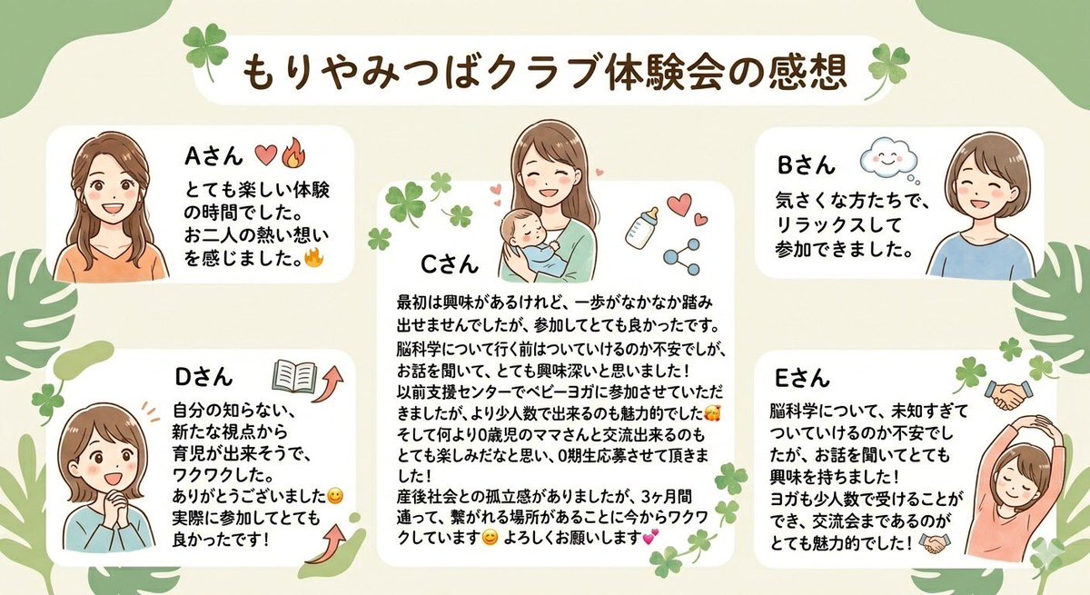 maiko_noukatsu's tweet photo. 0歳親子さん集まれ🙌☘️
📍茨城県守谷市
ベビママヨガ×脳科学子育て講座・3ヶ月講座スタート✨️
「1人じゃないと思える毎日を。」
ママである前に、あなたというかけがえのない1人の女性。
きっと仲間が支えとなる。
講座の詳細・お問い合わせはこちらから⬇️
https://t.co/naaFTQz97P https://t.co/mPeQU8rfb0