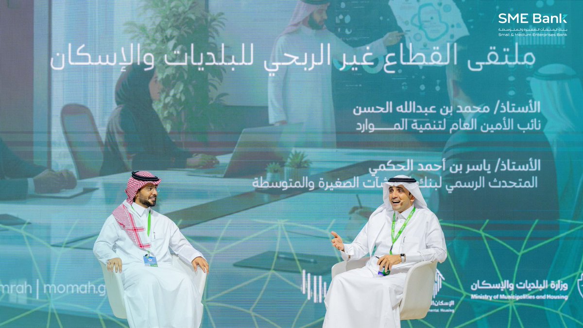 المتحدث الرسمي لبنك المنشآت الصغيرة والمتوسطة tweet media