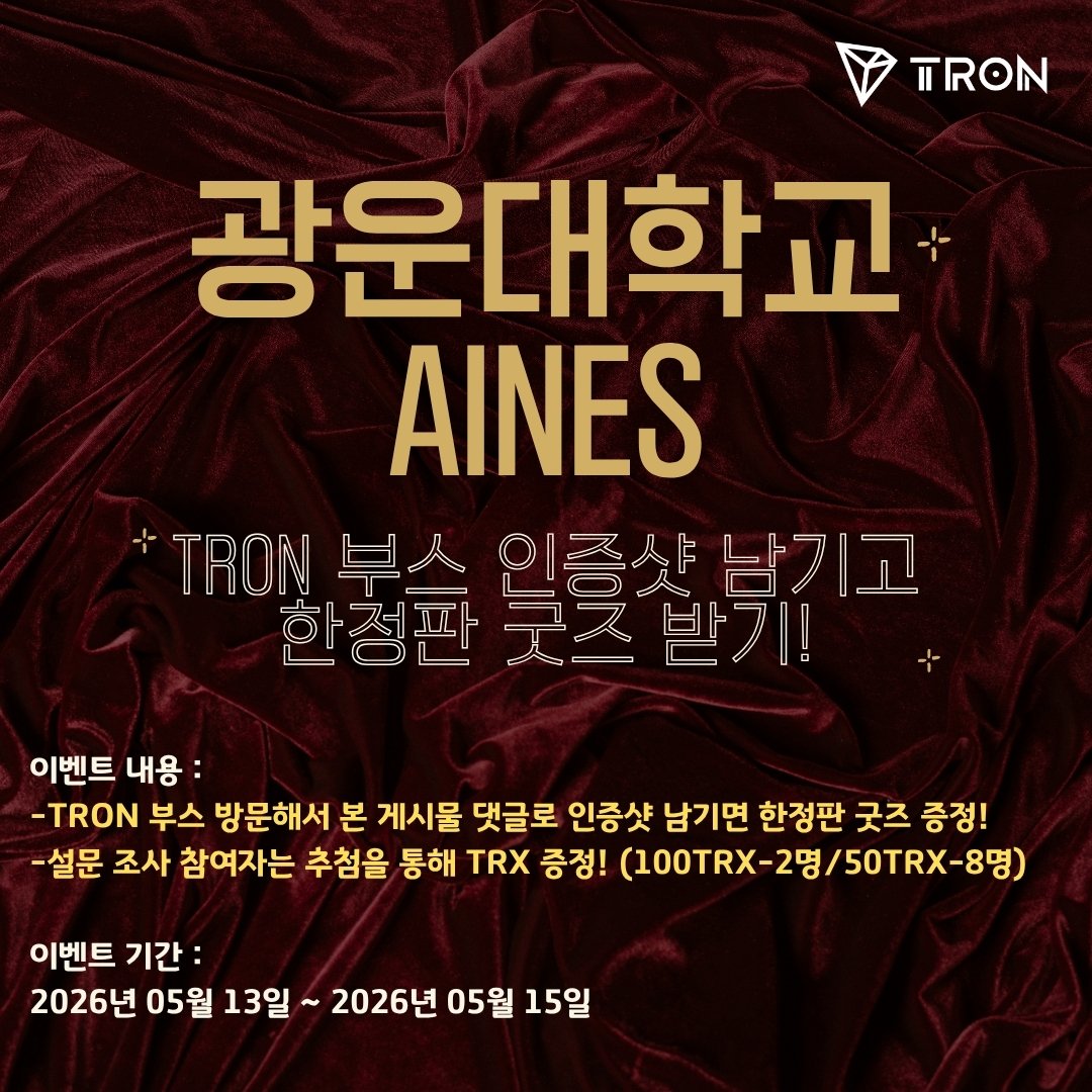 TRON DAO Korea🇰🇷 tweet media