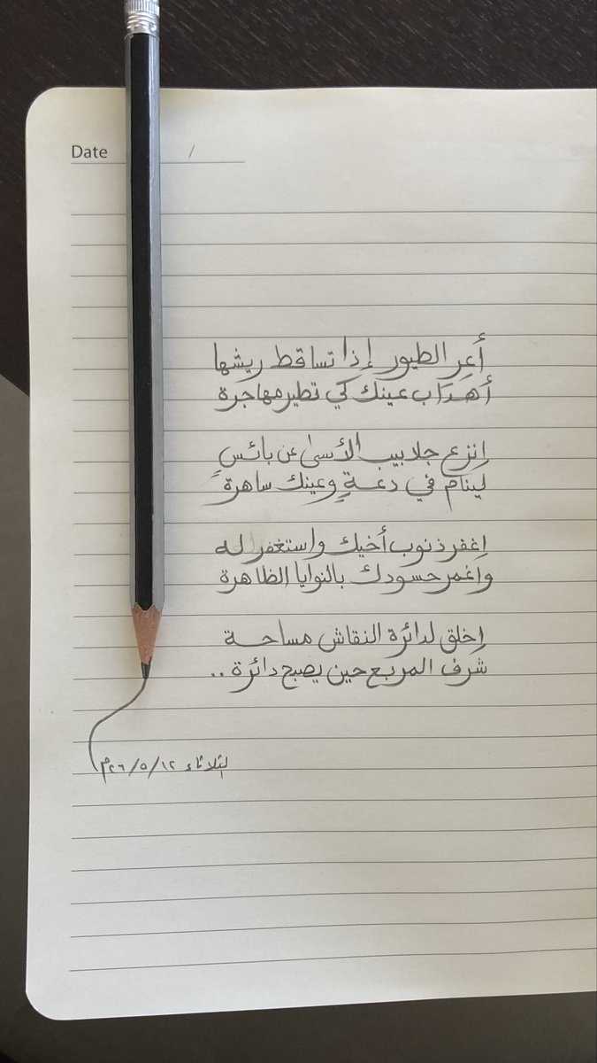 or99m's tweet photo. الخامسة مساءً.. https://t.co/O42nKpiNyh