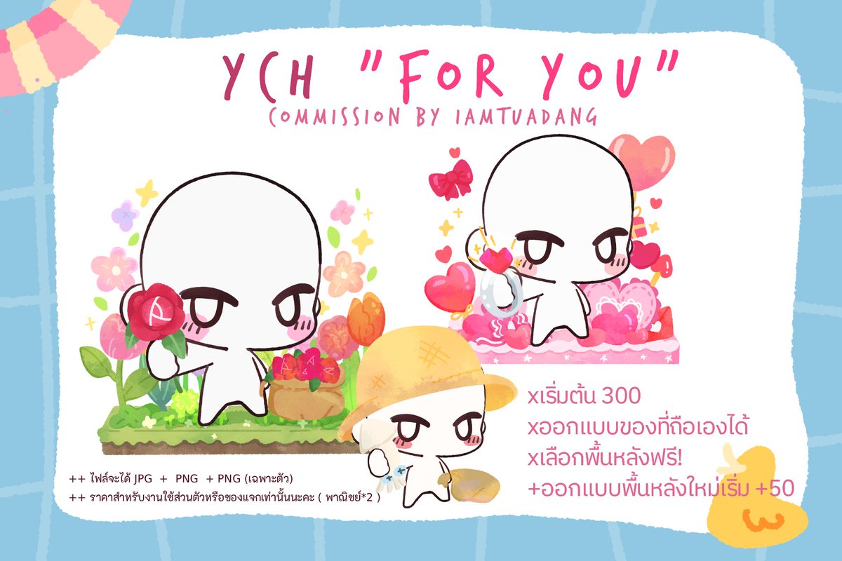 ✨[YCH For You] ประจำเดือนนี้💐✨

- เริ่ม 300 พิเศษเฉพาะเดือนนนี้
- BG Free + ออกแบบของถือได้
- 5 คิวแรกรองานไม่เกิน 7วัน นะคะ

forms.gle/VHPpMQUfNsSdBP…

🎁 รีสุ่มวาดฟรี 3 ท่าน ~ ประกาศ 15 พ.ค 

#commissionTH #รับวาดรูป #รับวาดแฟนอาร์ต #คมชโฮมุ้ #ychหนูถั่วแดง #commission #chibi