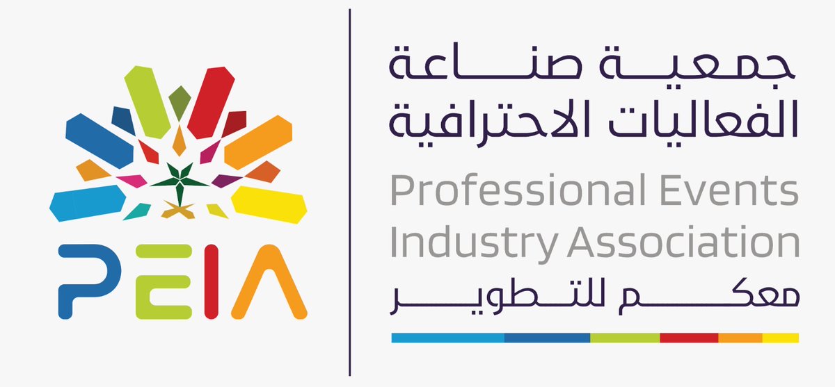 جمعية صناعة الفعاليات الإحترافية | PEIA KSA tweet media