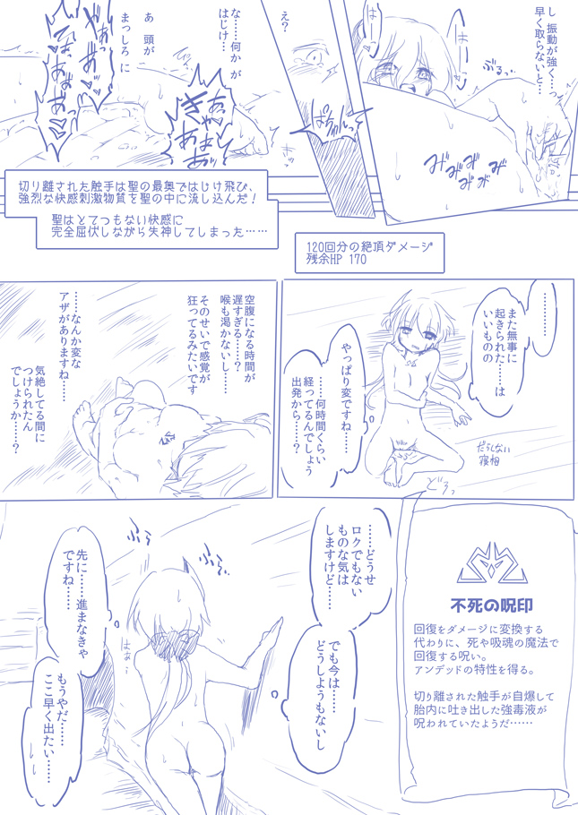 26-29p
このへん特にもうちょっと上手く描けてたらなぁと今なら思いますがそもそも描けないから練習してんだよ順序が逆なんだよ!
今ならもっと上手く表現できるとは思います多分…… 