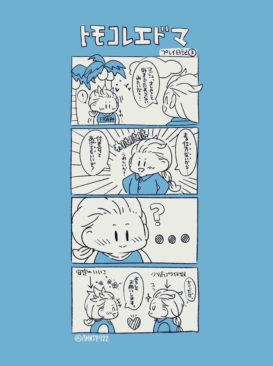 あまみそ tweet media