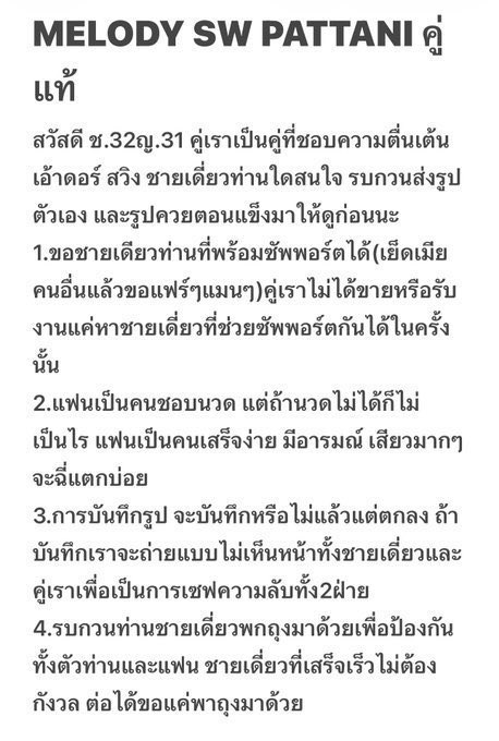 คู่แท้ปัตตานี 31/32 tweet media