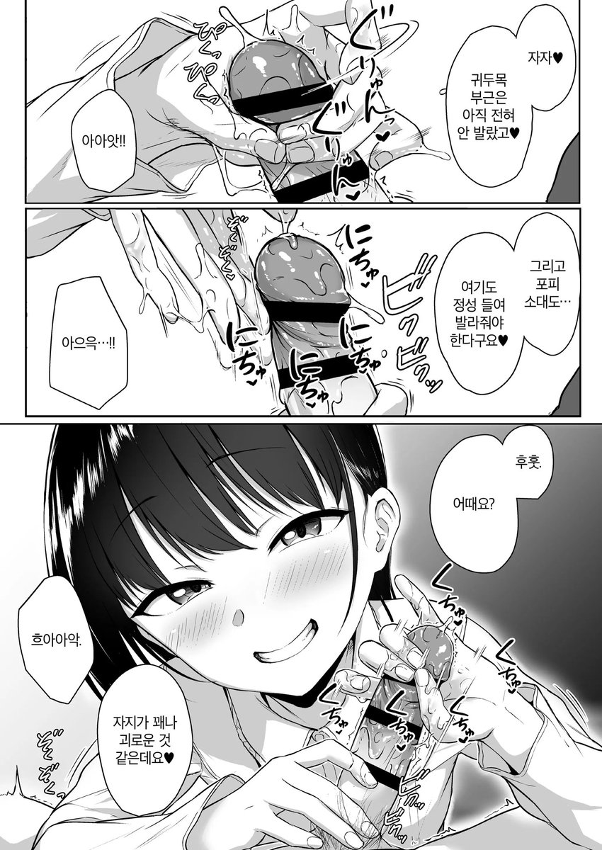 _binouy's tweet photo. 순애기반, 여공남수, 대딸, 착정이 포함된 이야기에 함께해주실 천사님을 구해요. 네토라세 성벽도 있지만, 이쪽은 가능하신 분만 구하려 해요! 노트 읽어보시고 뒤에서 뵙도록 해요..!😊
@RT_2D_3D @2D3D_RT_M1903 @RT_Mikong_Fox @2D3D_all_RT https://t.co/eTzy5IHbTU