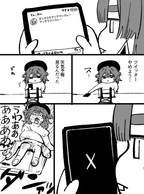 日記 
