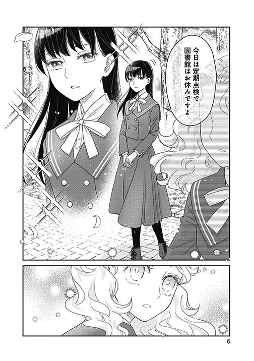 1/8
JK漱石 1話 