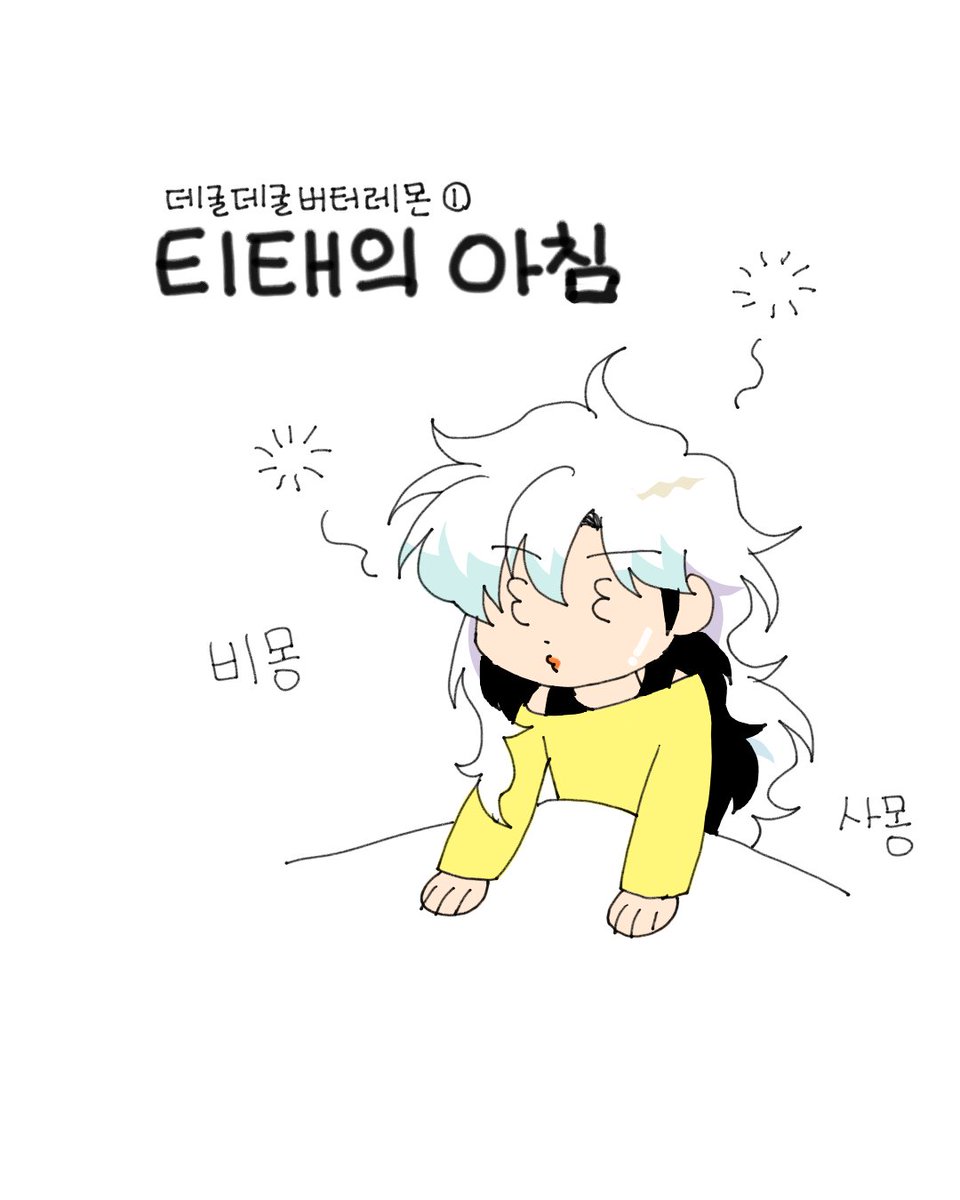DGButterLemon's tweet photo. 데굴데굴 버터레몬 표지들을 모아봤어요!! https://t.co/lUD5ak8gm0