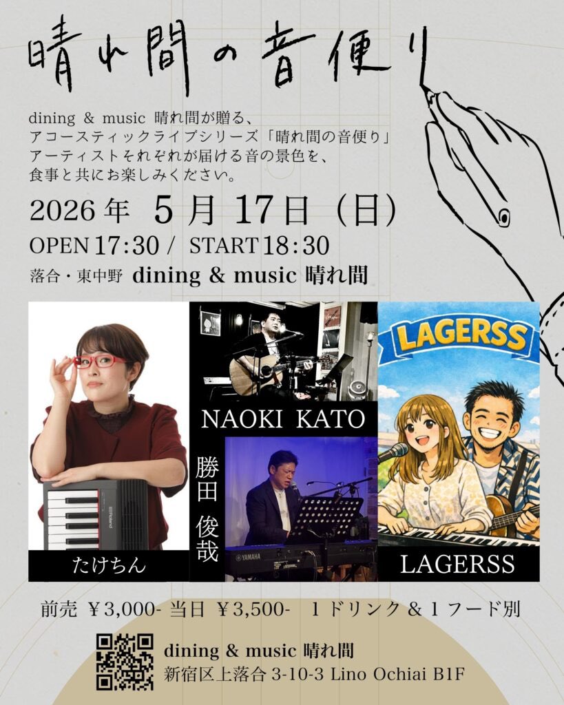lagerss's tweet photo. 17日のライブに向けてリハしてきたよ✨
セトリ練る時間が楽しい😆
LAGERSSで晴れ間に出演するのは初めてなのでとっても楽しみです！！
ご来場お待ちしてますっ♪ https://t.co/bQsIDRvLni