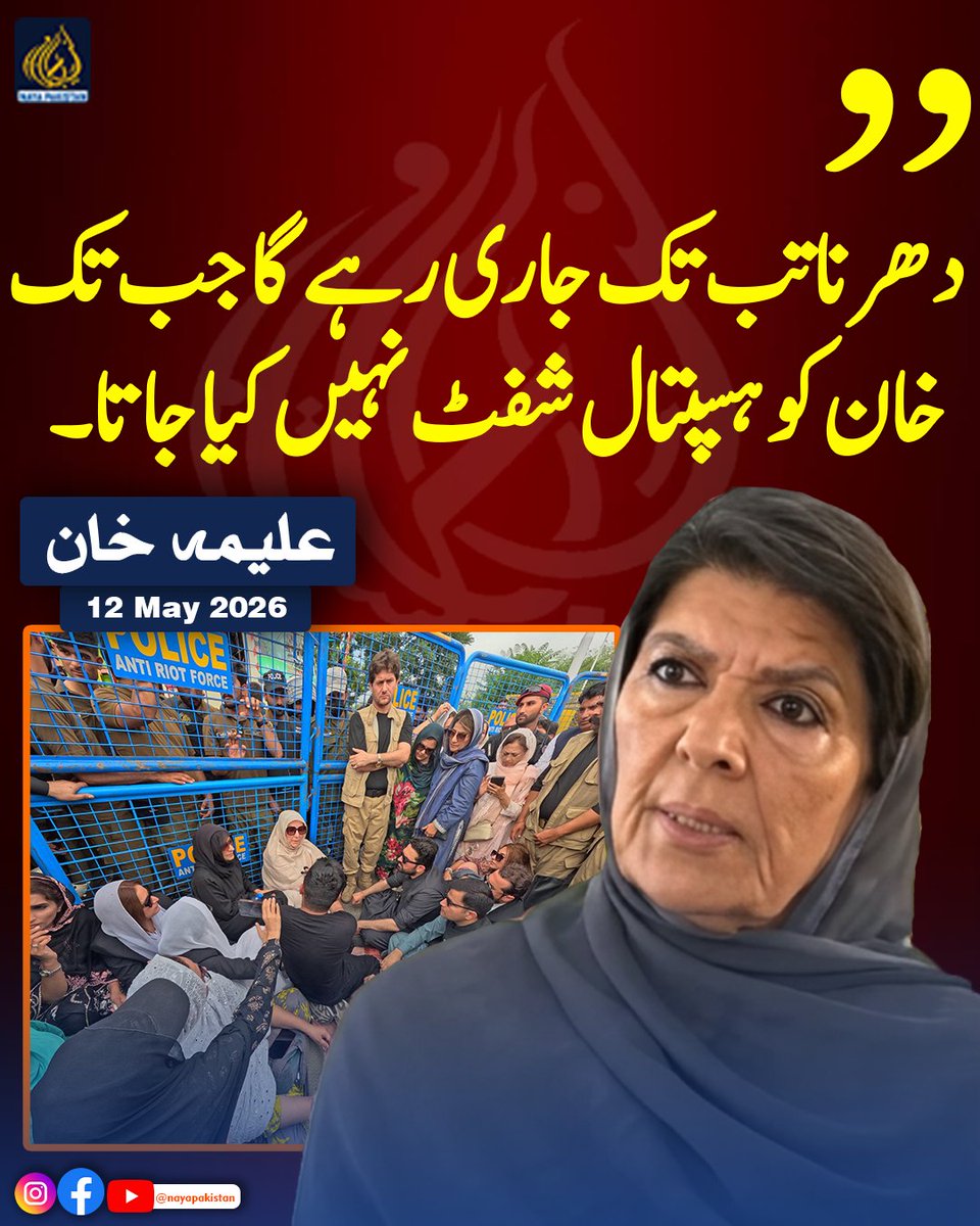 نائلہ منیر tweet media