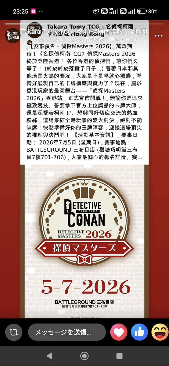 ミルミル-コナンTCG専門Youtuber tweet media
