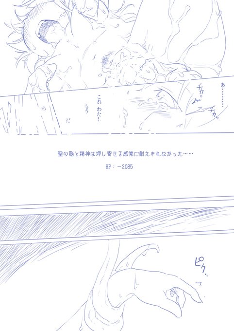 38-41p
ゲームオーバー後の無限蘇生追い打ちも浪漫だと思いませんか? これがやりたかったんだよなこれが 