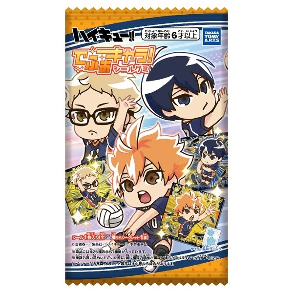 2026年6月22日発売予定 ハイキュー!! でふぉキャラ！シールグミ シール
