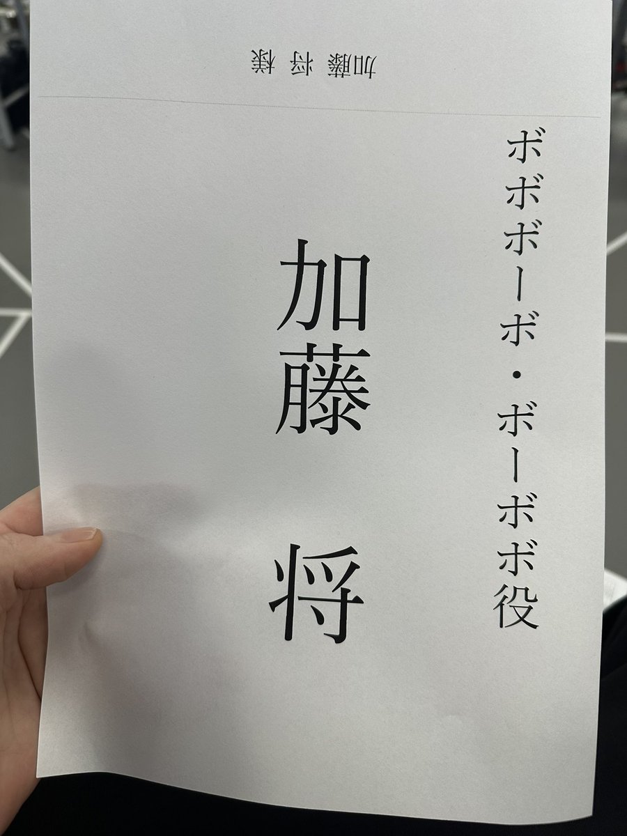 加藤将 tweet media